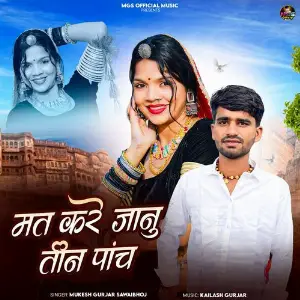 Mat Kare Janu Teen Panch image