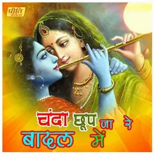 Chanda Chhup Ja Re Badal Mein image