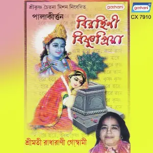 Birahini Bishnupriya image