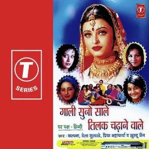Gaali Suno Saale Tilak Chadhaane Wale image