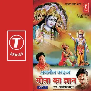Geeta Ka Gyan (Part 1) image