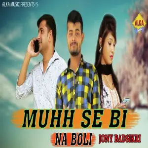 Muhh Se Bi Na Boli image