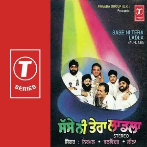 Sase Ni Tera Ladla Awara Group, Gurdas Maan