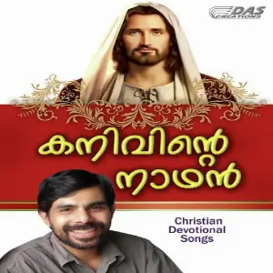 Kanivinte Nadhan image