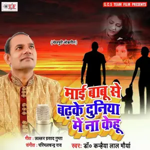 Mai Babu Se Badke Duniya Me Na Kehu image