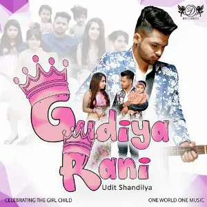 Gudiya Rani image