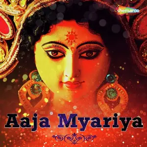 Aaja Myariya image
