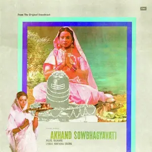Akhand Sowbhagyavati image