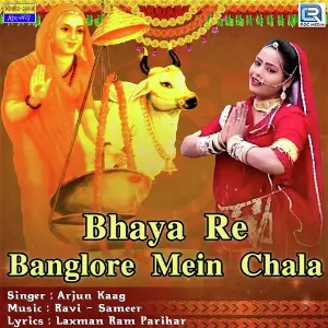 Bhaya Re Banglore Mein Chala image