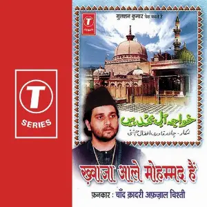 Khwaja Aale Mohammad Hai image