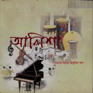 Alisha image