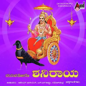 Dayavathoro Shaniraaya image