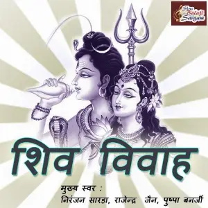 Shiv Vivah image