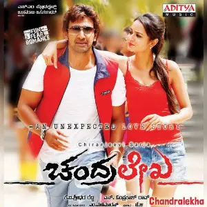 Chandralekha image