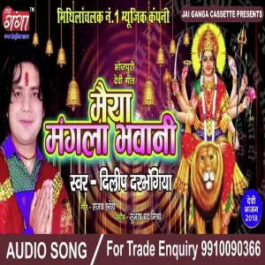 Maiya Mangla Bhawani Bhojpuri Geet image
