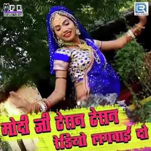 Modi Ji Tesan Tesan Radio Lagwai Do image