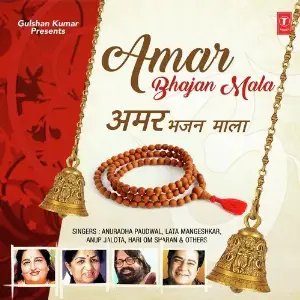 Amar Bhajan Mala Anuradha Paudwal