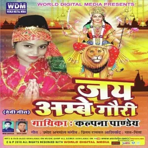 Jai Ambe Gouri image