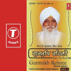 Gurmukh Rehnee (Part 2) image
