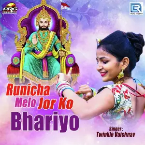 Ho Gayi Mein Diwani Narender Rana