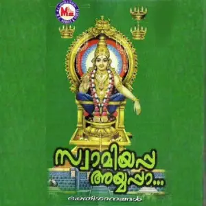 Swamiyappa Ayyappa image