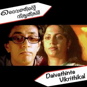 Daivathinte Vikruthikal image