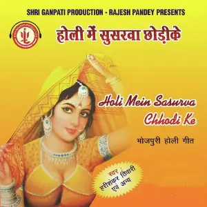 Holi Mein Sasurva Chhodi Ke image