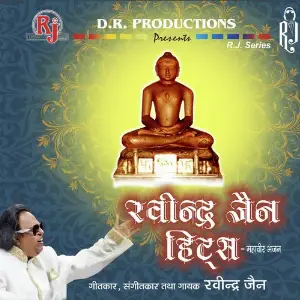 Ravindra Jain Hits - Mahavir Bhajan Ravindra Jain
