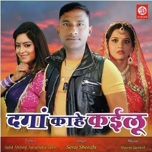 Dangaa Kaahe Kailu image