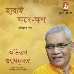 Harai Khone Khon image