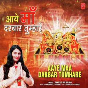 Aaye Maa Darbar Tumhare image