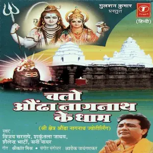 Chalo Auda Naagnath Ke Dham image