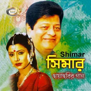 Shimar image