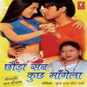 Chhoda Sabkuch Mangela image