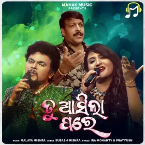 Tu Asila Pare image