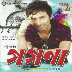Gagana Various Artists