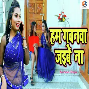 Hum Gawanwa Jaibe Na image
