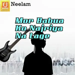 Mor Babua Ko Najriya Na Lage image