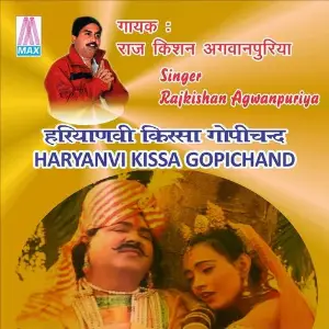 Haryanvi Kissa Gopi Chand 