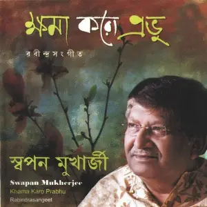 Khama Karo Prabhu image