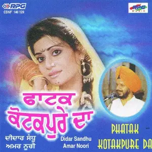 Phatar Kotakpure Da image