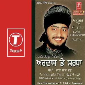 Ardaas Te Shardha Saakhi Bhai Lal Chand (Part 1) image