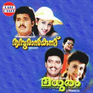 Thampuranu Kunnu image