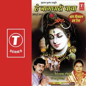 Hey Naagdhaari Baba image
