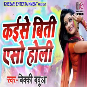 Kaisa Biti Aiso Holi image