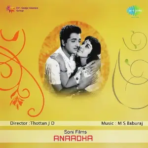Anaadha image