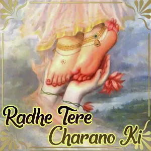 Radhe Tere Charano Ki (Krishna Bhajan) image