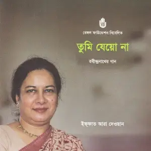 Tumi Jeyo Na image