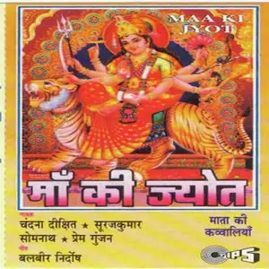 Maa Ki Jyot image