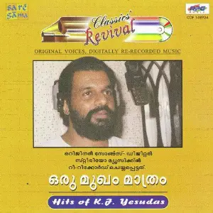 Rev Oru Mukham Matram K.J. Yesudas image